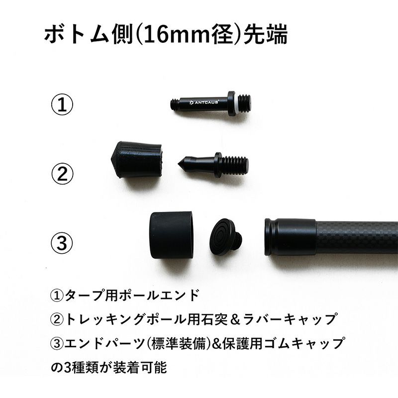 テント・タープ ANTCAUS Carbon Fiber Tent Pole 175 ANTCAUS Carbon Fiber Tent Pole 175 / アントカウス カーボン