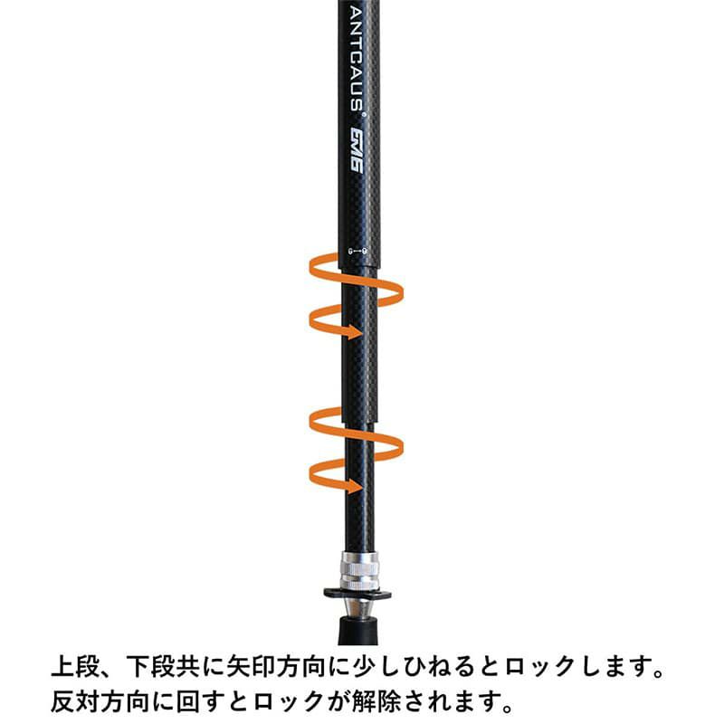ANTCAUS アントカウス Carbon Trekking Pole カーボン